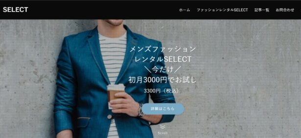 男性向け洋服サブスクサービスが利用者データを発表 年齢層は30代 目的は休日利用が最多に Novio ノービオ