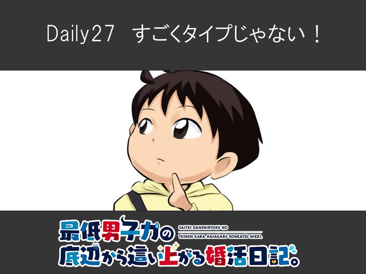 漫画】記憶にない女性とカップリングした結果【最低男子力の底辺から