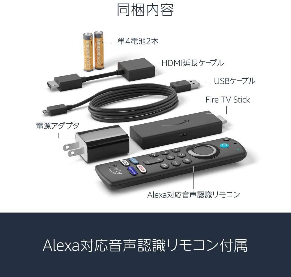 Alexa対応認識リモコン付属