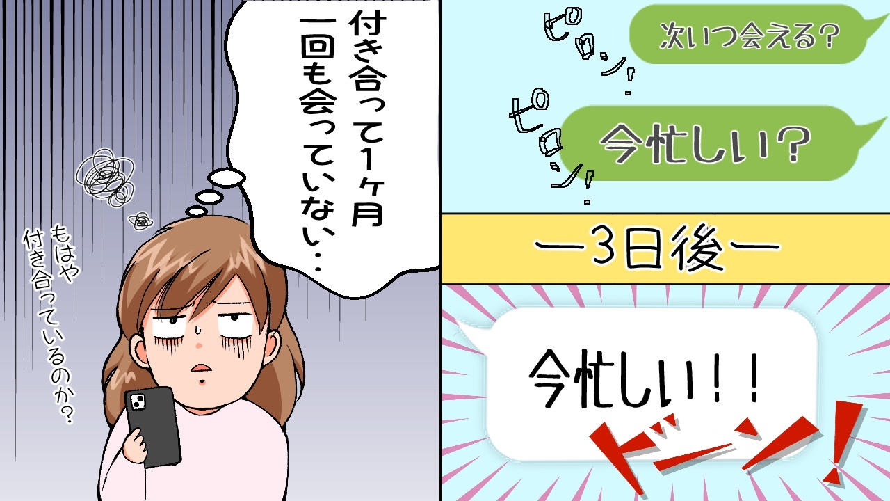 付き合いたてから不穏な雰囲気が? 「付き合ったばかりだけど続かなそうと思う彼氏の特徴」3選