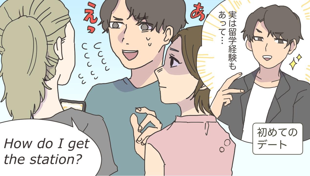 女性がドン引きする見栄っ張りな男性の特徴