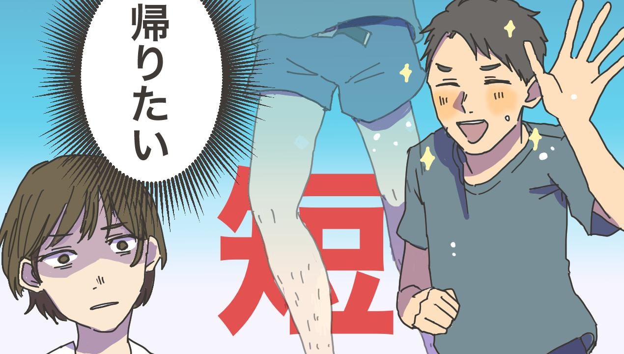 タンクトップに短パンにTシャツも⁉　さすがにないわ…と女性がドン引きした男性の夏デート服