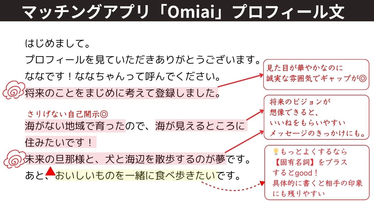 76点と高評価だった鈴木奈々さんのプロフィール。さらに良くなるポイントをおとうふさんが解説