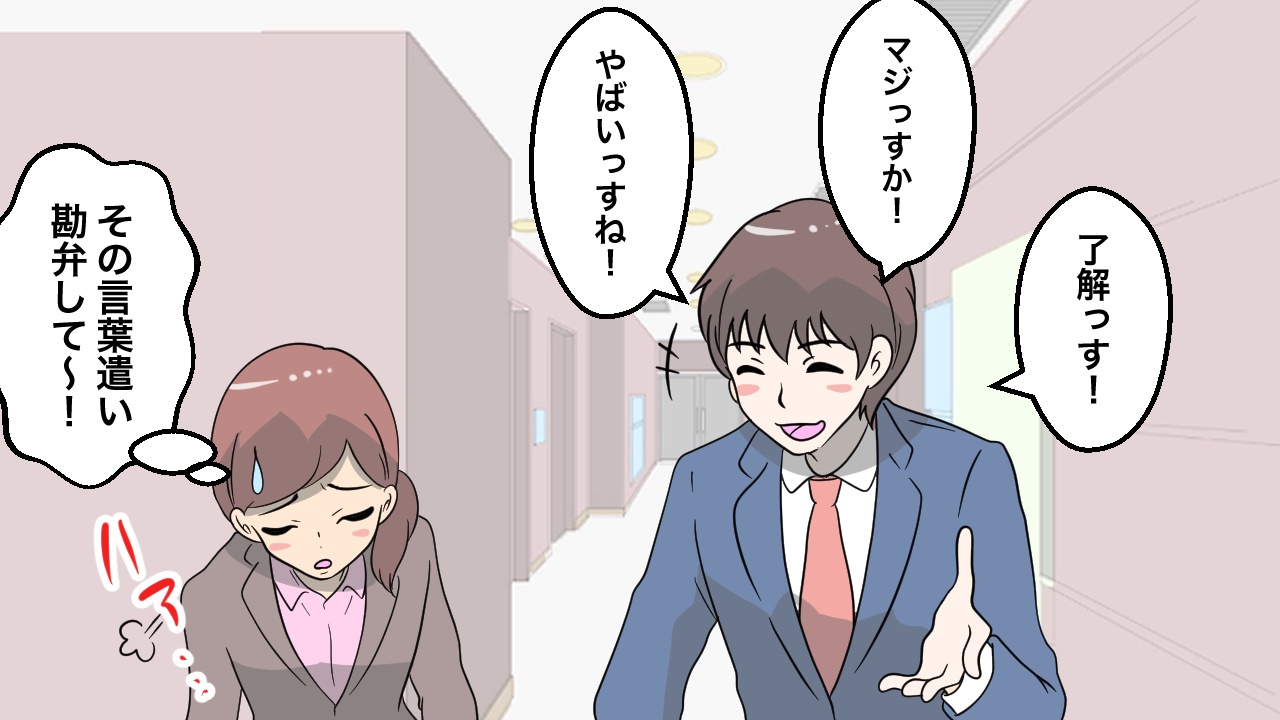 ここまで教えなきゃいけないの⁉ 女性が男性後輩社員に「勘弁して! 」と思った職場の行動